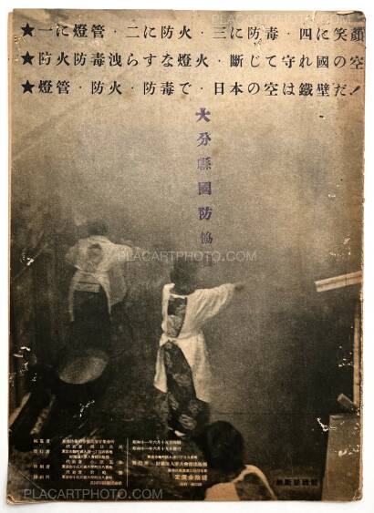 Collective,Wagaya no boku / How to protect my family against air raids Collective,Wagaya no boku / How to protect my family against air raids