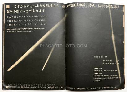 Collective,Wagaya no boku / How to protect my family against air raids Collective,Wagaya no boku / How to protect my family against air raids