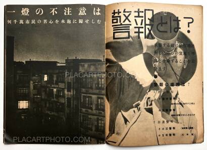 Collective,Wagaya no boku / How to protect my family against air raids Collective,Wagaya no boku / How to protect my family against air raids