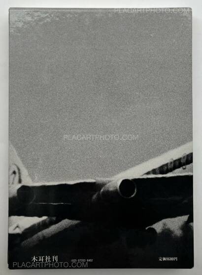 Yoshirô Koseki, Narita International Airport Yoshirô Koseki, Narita International Airport