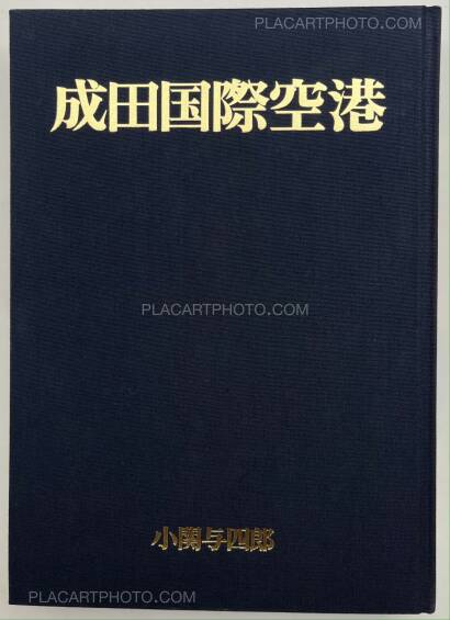 Yoshirô Koseki, Narita International Airport Yoshirô Koseki, Narita International Airport