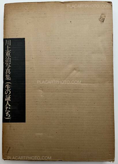 Shigeharu Kawakami,Sei no Shonin Tachi Shigeharu Kawakami,Sei no Shonin Tachi