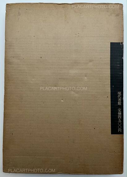 Shigeharu Kawakami,Sei no Shonin Tachi Shigeharu Kawakami,Sei no Shonin Tachi