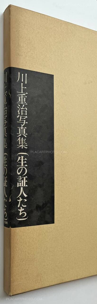 Shigeharu Kawakami,Sei no Shonin Tachi Shigeharu Kawakami,Sei no Shonin Tachi