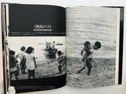 Shigeharu Kawakami,Sei no Shonin Tachi Shigeharu Kawakami,Sei no Shonin Tachi