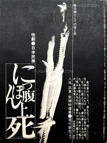 Takehiro Yao,Nippon Fukujoshi Takehiro Yao,Nippon Fukujoshi