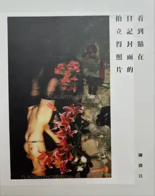 Chan Wai Kwong – See the polaroid photo attached on the cover (SIGNED)
