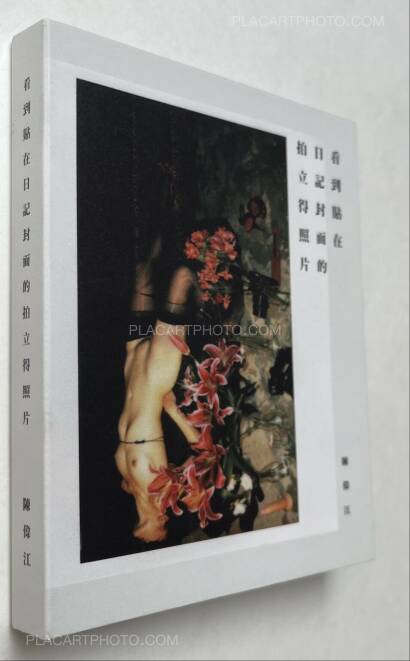 Chan Wai Kwong,See the polaroid photo attached on the cover (SIGNED) Chan Wai Kwong,See the polaroid photo attached on the cover (SIGNED)