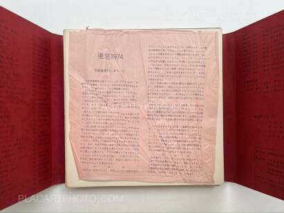 Collective,Peeping Window 1974/ Nozoki Mado 1974 Collective,Peeping Window 1974/ Nozoki Mado 1974