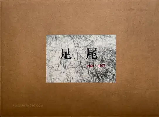 Collective – Shudan satsuei koudou "Ashio" 1969-1971