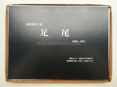 Collective,Shudan satsuei koudou "Ashio" 1969-1971 Collective,Shudan satsuei koudou "Ashio" 1969-1971
