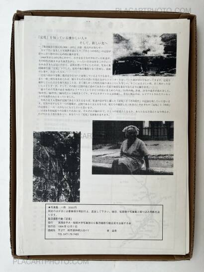 Collective,Shudan satsuei koudou "Ashio" 1969-1971 Collective,Shudan satsuei koudou "Ashio" 1969-1971