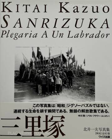 Kazuo Kitai,Sanrizuka Plegaria a un Labrador (SIGNED) Kazuo Kitai,Sanrizuka Plegaria a un Labrador (SIGNED)