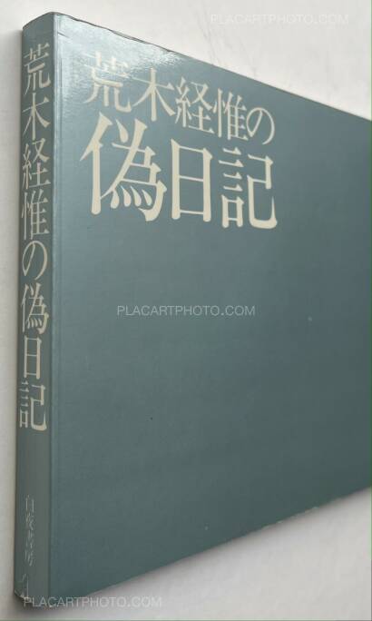 Nobuyoshi Araki,Pseudo Diary