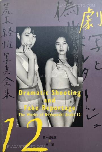 Nobuyoshi Araki,Dramatic Shooting and Fake Reportage: The Works of Nobuyoshi Araki 12