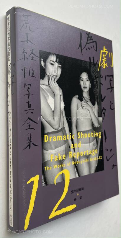 Nobuyoshi Araki,Dramatic Shooting and Fake Reportage: The Works of Nobuyoshi Araki 12