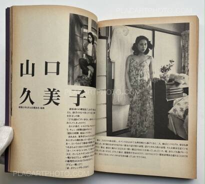 Nobuyoshi Araki,Dramatic Shooting and Fake Reportage: The Works of Nobuyoshi Araki 12