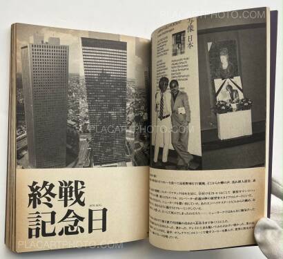 Nobuyoshi Araki,Dramatic Shooting and Fake Reportage: The Works of Nobuyoshi Araki 12