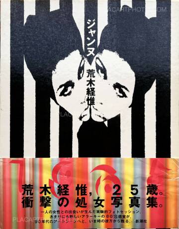 Nobuyoshi Araki,Jeanne Nobuyoshi Araki,Jeanne