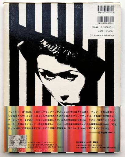 Nobuyoshi Araki,Jeanne Nobuyoshi Araki,Jeanne