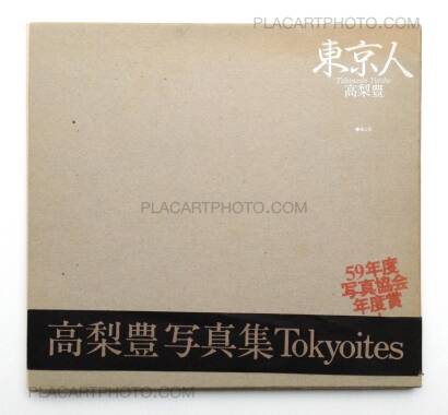 Yutaka Takanashi,Tokyoites (Tokyo-Jin) Yutaka Takanashi,Tokyoites (Tokyo-Jin)