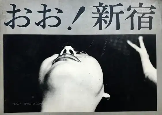 Shomei Tomatsu – OO! Shinjuku