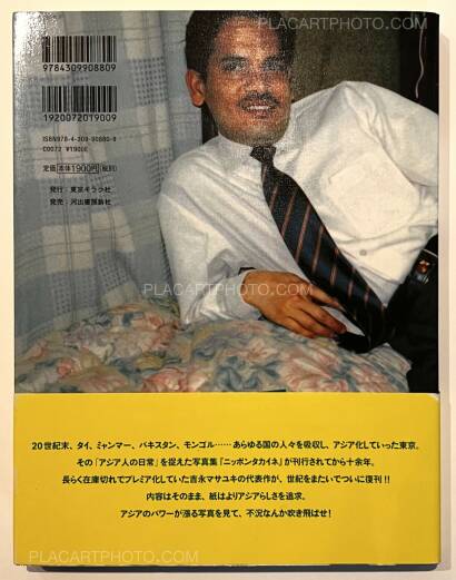 Masayuki Yoshinaga,Nippon Takaine / Nippon Expensive! Masayuki Yoshinaga,Nippon Takaine / Nippon Expensive!
