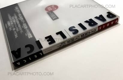 Collective,Raika Doumei: Pari Kaihou / Leica Alliance: Paris Full Aperture Collective,Raika Doumei: Pari Kaihou / Leica Alliance: Paris Full Aperture