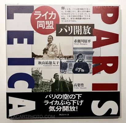 Collective,Raika Doumei: Pari Kaihou / Leica Alliance: Paris Full Aperture Collective,Raika Doumei: Pari Kaihou / Leica Alliance: Paris Full Aperture