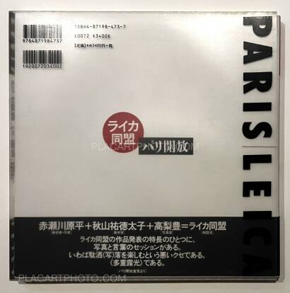 Collective,Raika Doumei: Pari Kaihou / Leica Alliance: Paris Full Aperture Collective,Raika Doumei: Pari Kaihou / Leica Alliance: Paris Full Aperture