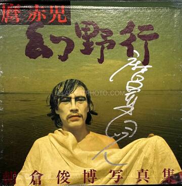 Toshihiro Asakura, Maro Akaji / Genyako (Signed) Toshihiro Asakura, Maro Akaji / Genyako (Signed)