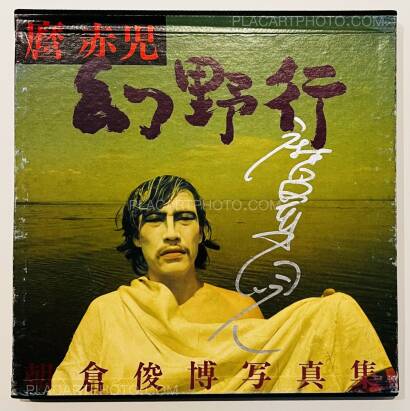 Toshihiro Asakura, Maro Akaji / Genyako (Signed) Toshihiro Asakura, Maro Akaji / Genyako (Signed)