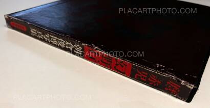 Toshihiro Asakura, Maro Akaji / Genyako (Signed) Toshihiro Asakura, Maro Akaji / Genyako (Signed)