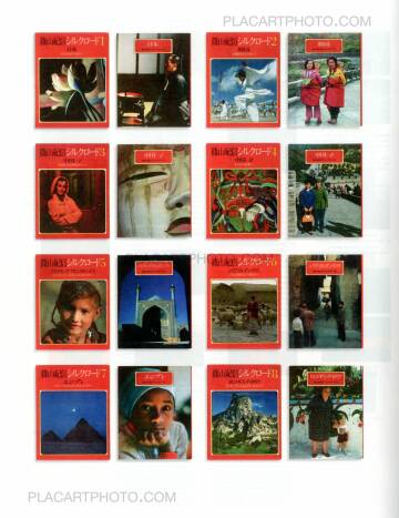 Kishin Shinoyama,SILK ROAD (Complete set) Kishin Shinoyama,SILK ROAD (Complete set)