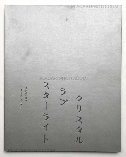 Mayumi Hosokura,CRYSTAL LOVE STARLIGHT Mayumi Hosokura,CRYSTAL LOVE STARLIGHT