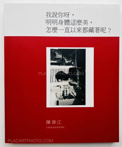 Chan Wai Kwong,Why so shy? (SIGNED) Chan Wai Kwong,Why so shy? (SIGNED)