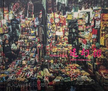 Masakazu Sugiura,Psychedelic Street (Signed) Masakazu Sugiura,Psychedelic Street (Signed)