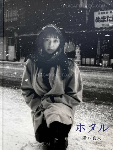 Yoshio Mizoguchi,HOTARU(FIREFLY) (SIGNED) Yoshio Mizoguchi,HOTARU(FIREFLY) (SIGNED)