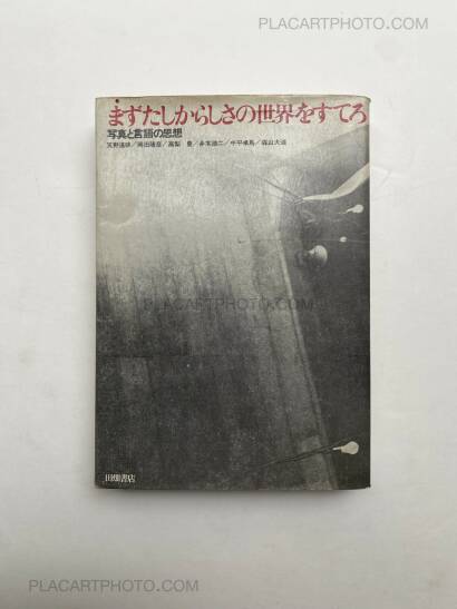 Provoke group,Provoke (complete set of 3 volumes + number 4/5) 1968-1969-1970 Provoke group,Provoke (complete set of 3 volumes + number 4/5) 1968-1969-1970
