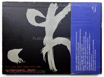 Shuji Yamada,NIHON MURA 1969-79 (SIGNED WITH OBI) Shuji Yamada,NIHON MURA 1969-79 (SIGNED WITH OBI)