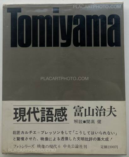 Haruo Tomiyama,Gendai gokan/ Popular life today