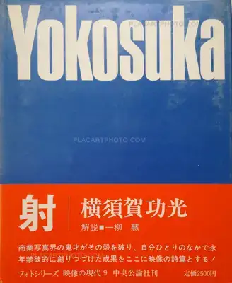 Noriaki Yokosuka – Shafts