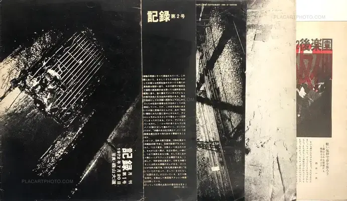 Daido Moriyama – Kiroku / Record vol.1 - vol.5 (First edition) SIGNED!