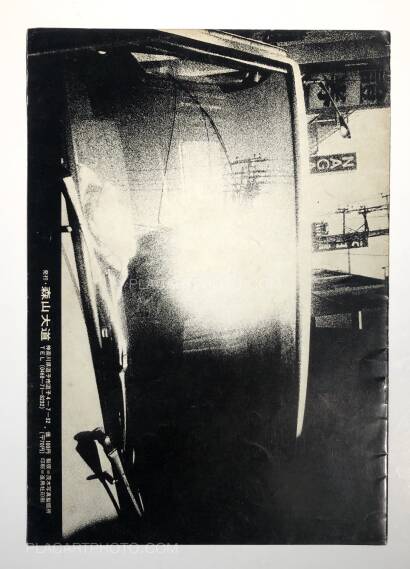 Daido Moriyama,Kiroku / Record vol.1 - vol.5 (First edition) SIGNED! Daido Moriyama,Kiroku / Record vol.1 - vol.5 (First edition) SIGNED!