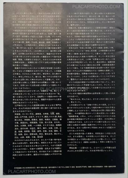 Daido Moriyama,Kiroku / Record vol.1 - vol.5 (First edition) SIGNED! Daido Moriyama,Kiroku / Record vol.1 - vol.5 (First edition) SIGNED!