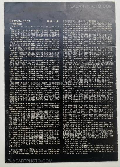 Daido Moriyama,Kiroku / Record vol.1 - vol.5 (First edition) SIGNED! Daido Moriyama,Kiroku / Record vol.1 - vol.5 (First edition) SIGNED!