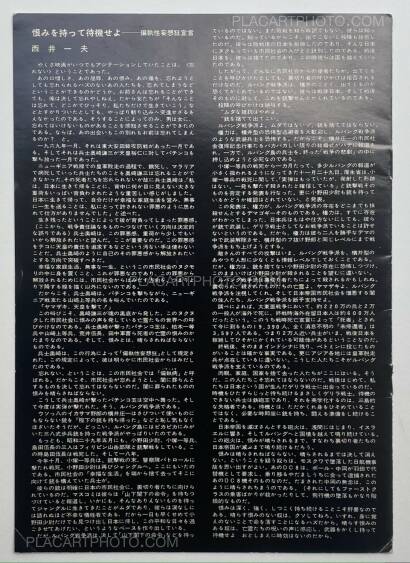 Daido Moriyama,Kiroku / Record vol.1 - vol.5 (First edition) SIGNED! Daido Moriyama,Kiroku / Record vol.1 - vol.5 (First edition) SIGNED!