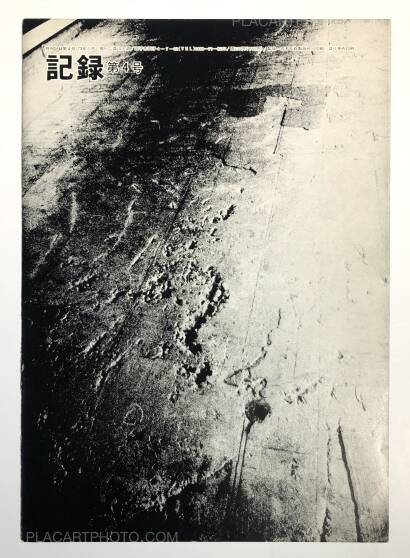Daido Moriyama,Kiroku / Record vol.1 - vol.5 (First edition) SIGNED! Daido Moriyama,Kiroku / Record vol.1 - vol.5 (First edition) SIGNED!