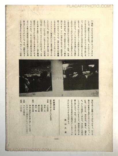 Daido Moriyama,Kiroku / Record vol.1 - vol.5 (First edition) SIGNED! Daido Moriyama,Kiroku / Record vol.1 - vol.5 (First edition) SIGNED!