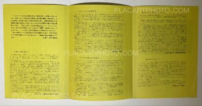 Collective,Hiroshima, Hiroshima, Hiroshima (With yellow leaflet) Collective,Hiroshima, Hiroshima, Hiroshima (With yellow leaflet)